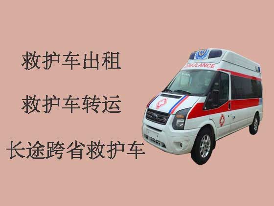 济南私人跨省救护车出租|救护车转运收费标准